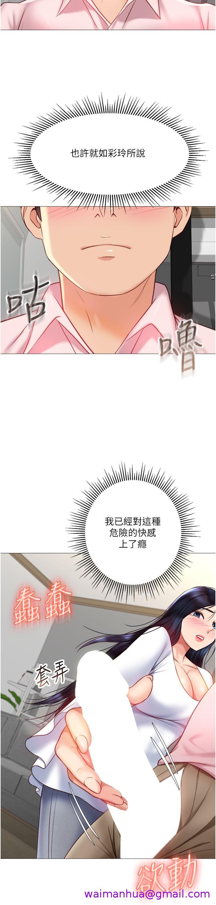 《女儿闺蜜都归ME》漫画最新章节女儿闺蜜都归ME-第65话-胆颤心惊的早晨服务免费下拉式在线观看章节第【21】张图片