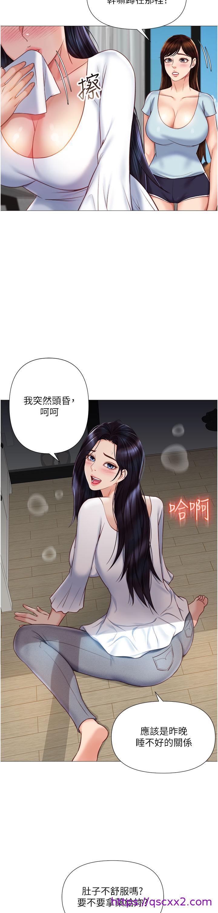 《女儿闺蜜都归ME》漫画最新章节女儿闺蜜都归ME-第65话-胆颤心惊的早晨服务免费下拉式在线观看章节第【33】张图片