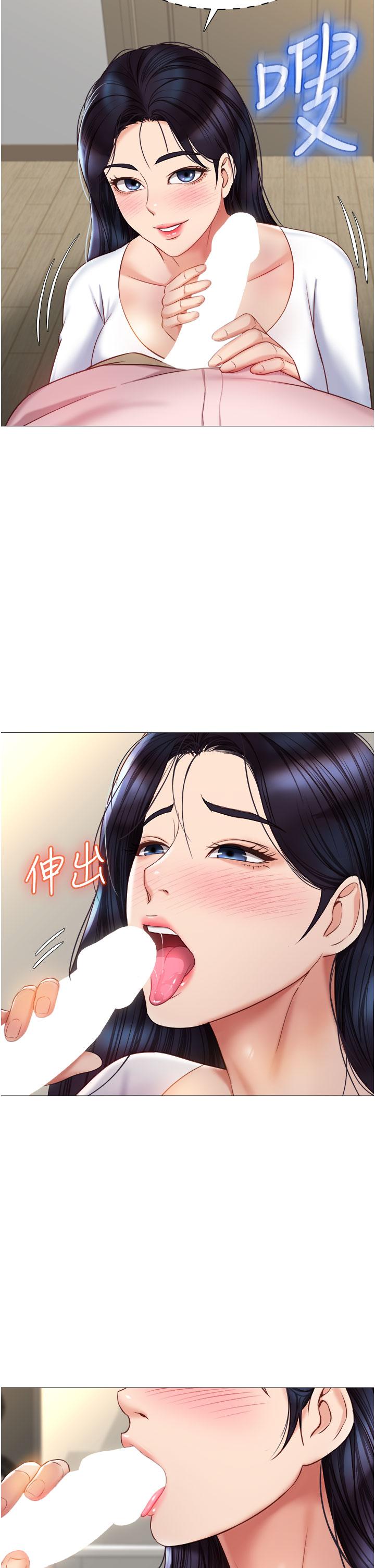 《女儿闺蜜都归ME》漫画最新章节女儿闺蜜都归ME-第65话-胆颤心惊的早晨服务免费下拉式在线观看章节第【23】张图片