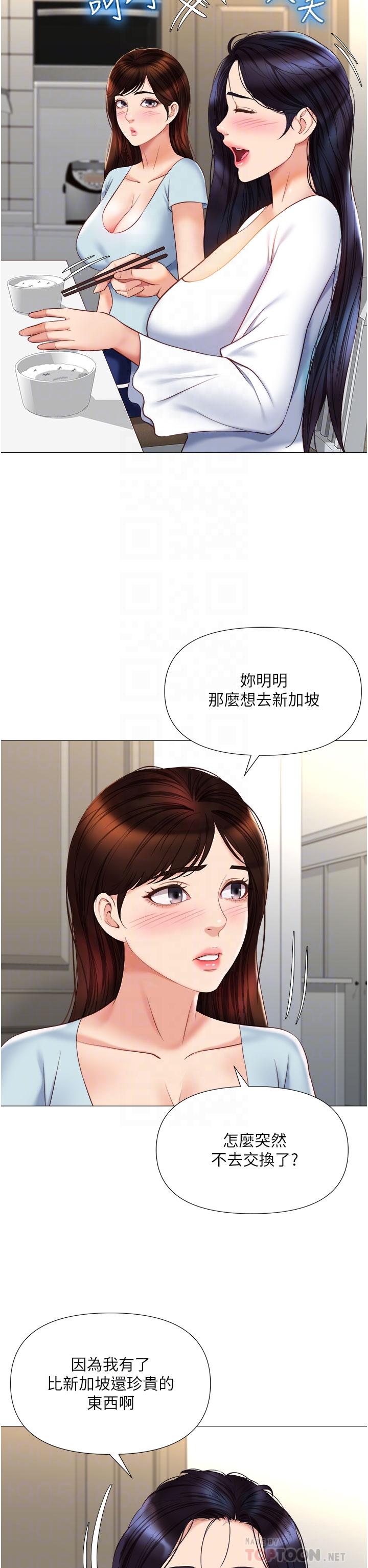 《女儿闺蜜都归ME》漫画最新章节女儿闺蜜都归ME-第65话-胆颤心惊的早晨服务免费下拉式在线观看章节第【12】张图片