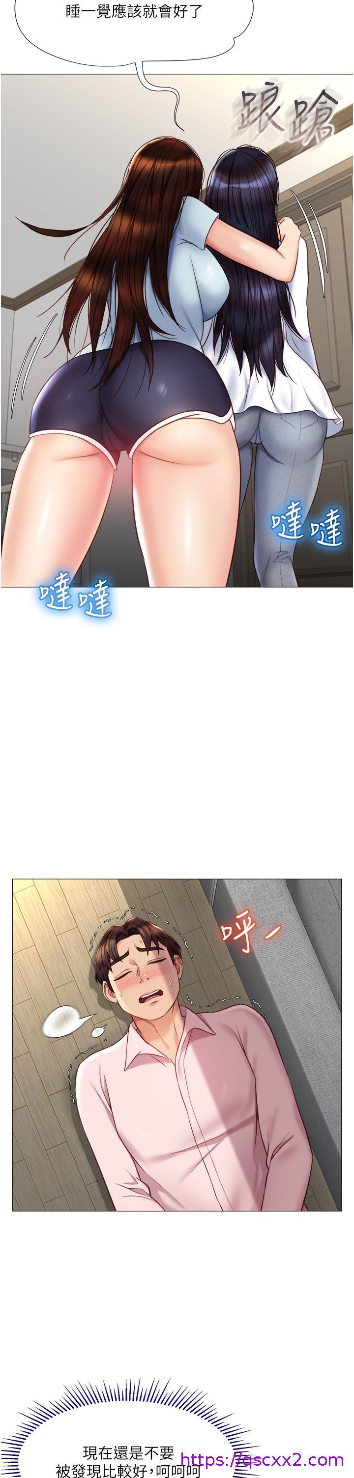 《女儿闺蜜都归ME》漫画最新章节女儿闺蜜都归ME-第66话-与女儿闺蜜们同床共枕免费下拉式在线观看章节第【9】张图片