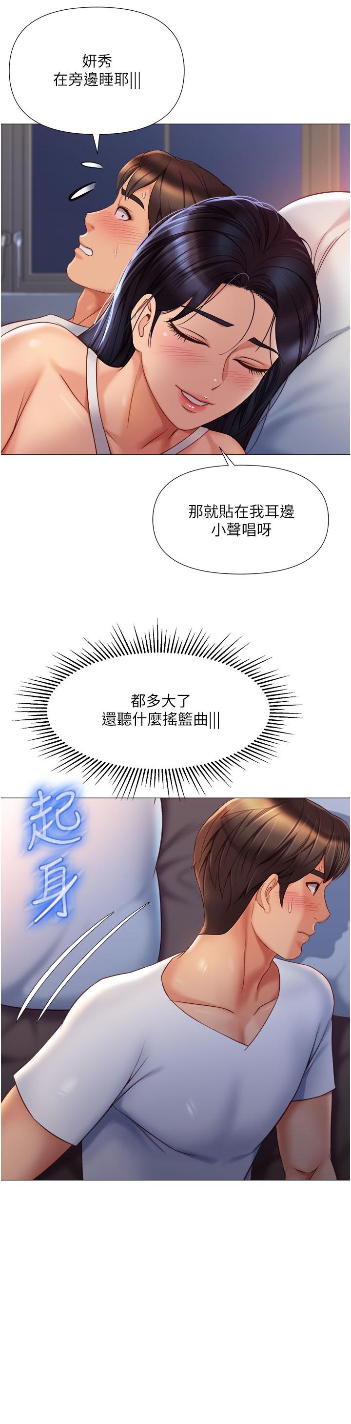 《女儿闺蜜都归ME》漫画最新章节女儿闺蜜都归ME-第66话-与女儿闺蜜们同床共枕免费下拉式在线观看章节第【32】张图片