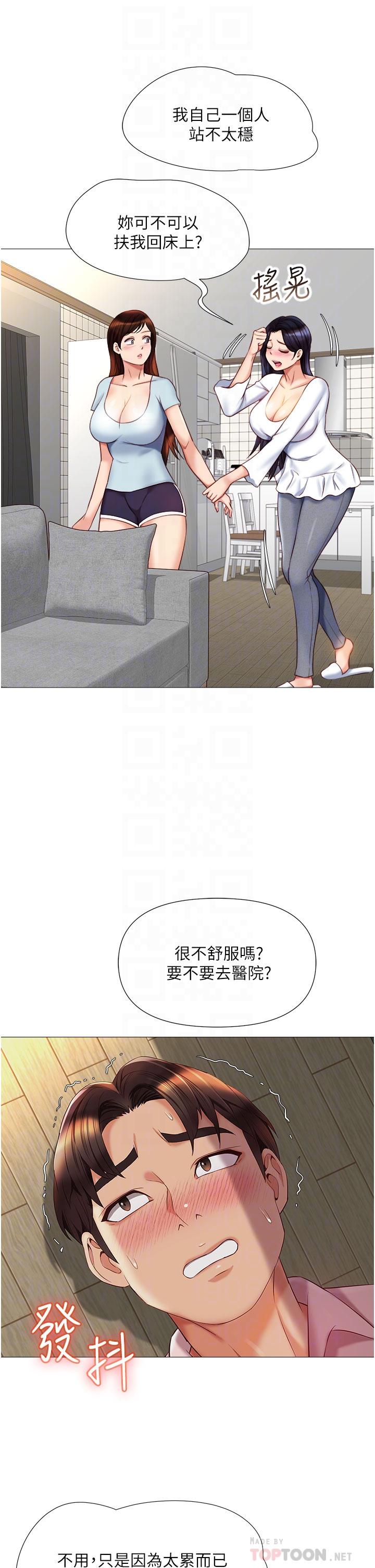 《女儿闺蜜都归ME》漫画最新章节女儿闺蜜都归ME-第66话-与女儿闺蜜们同床共枕免费下拉式在线观看章节第【8】张图片