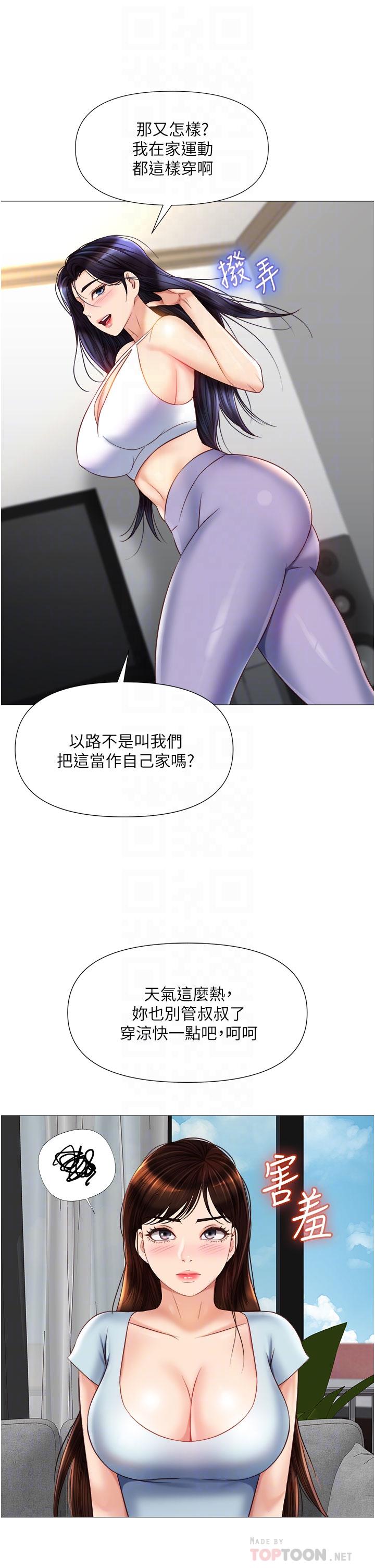 《女儿闺蜜都归ME》漫画最新章节女儿闺蜜都归ME-第66话-与女儿闺蜜们同床共枕免费下拉式在线观看章节第【18】张图片