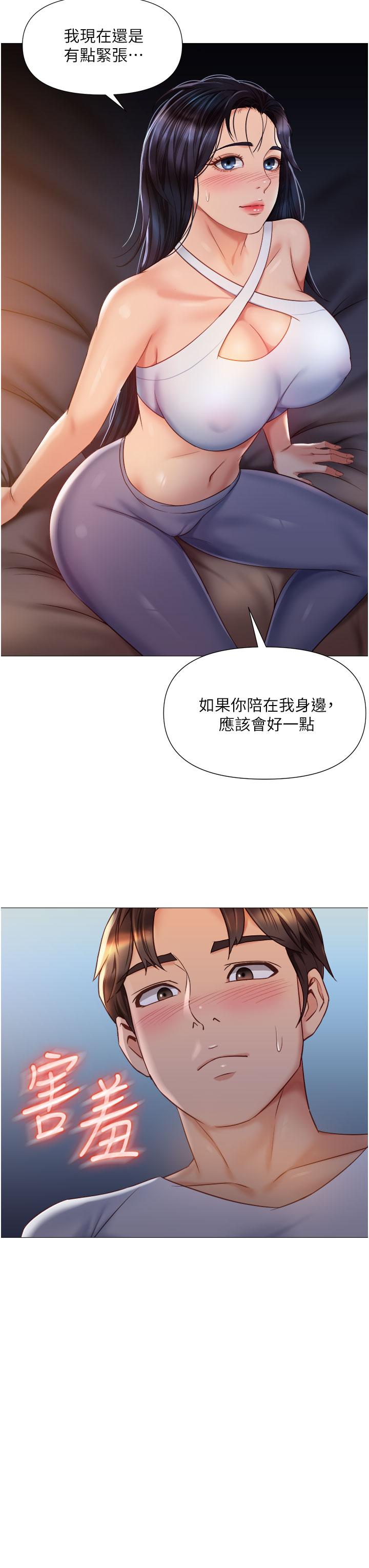 《女儿闺蜜都归ME》漫画最新章节女儿闺蜜都归ME-第66话-与女儿闺蜜们同床共枕免费下拉式在线观看章节第【30】张图片