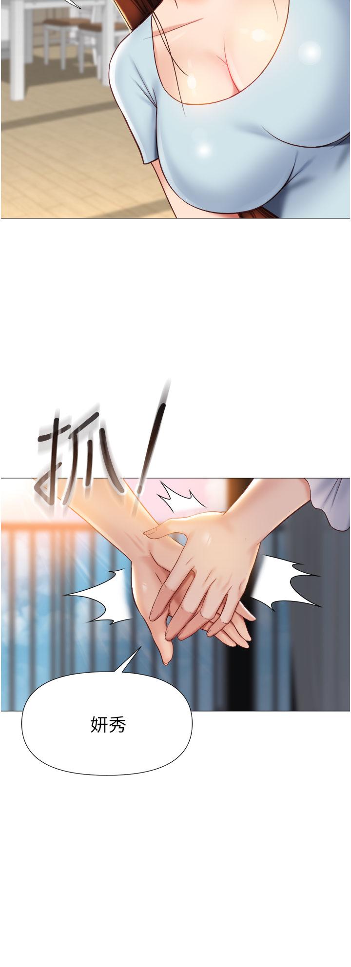 《女儿闺蜜都归ME》漫画最新章节女儿闺蜜都归ME-第66话-与女儿闺蜜们同床共枕免费下拉式在线观看章节第【7】张图片