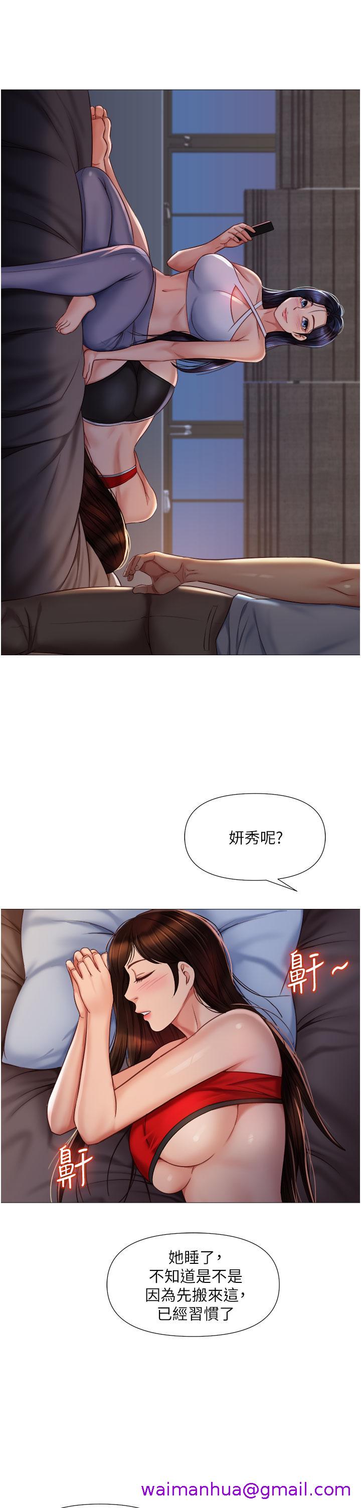 《女儿闺蜜都归ME》漫画最新章节女儿闺蜜都归ME-第66话-与女儿闺蜜们同床共枕免费下拉式在线观看章节第【29】张图片