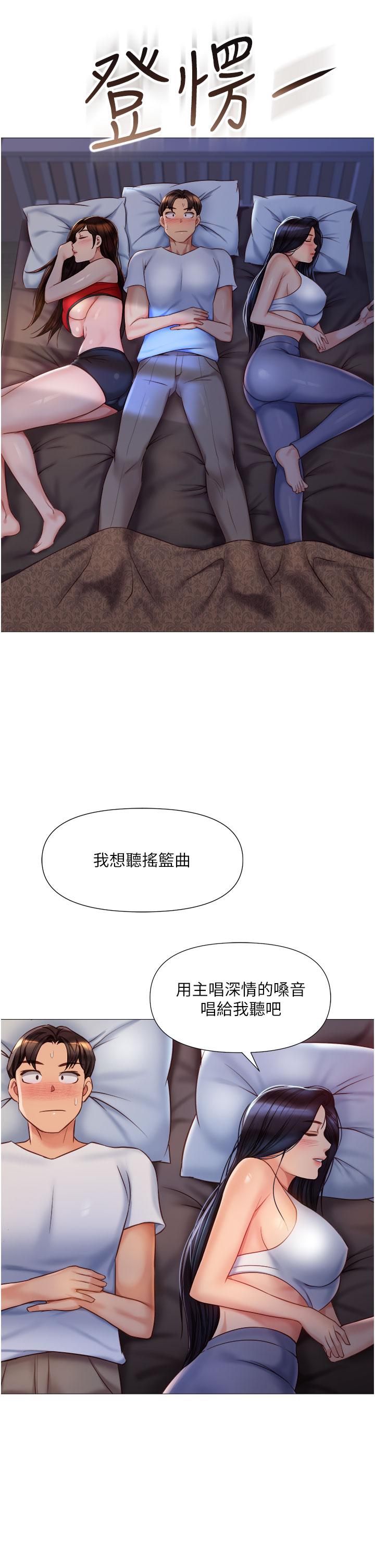 《女儿闺蜜都归ME》漫画最新章节女儿闺蜜都归ME-第66话-与女儿闺蜜们同床共枕免费下拉式在线观看章节第【31】张图片