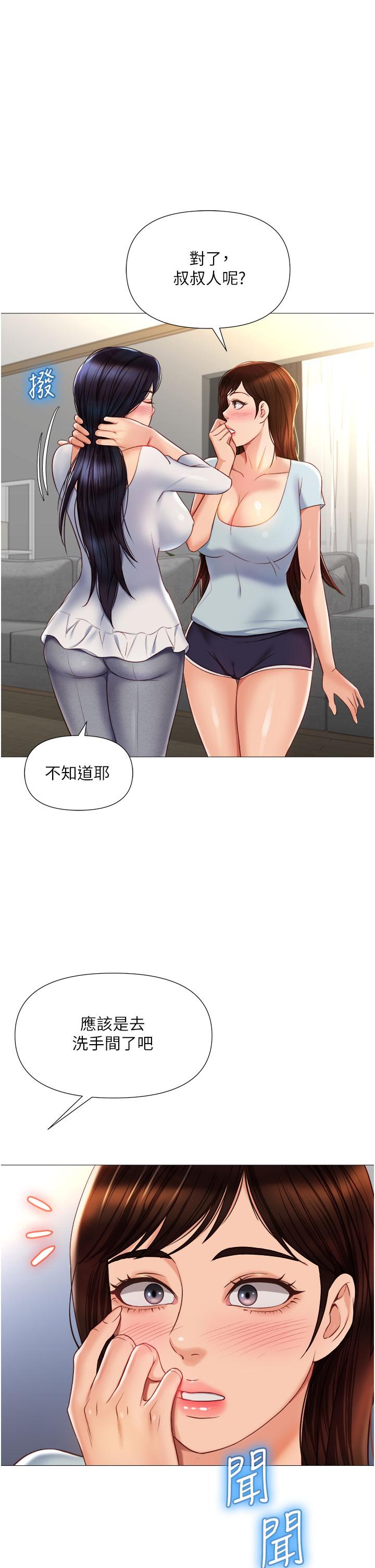 《女儿闺蜜都归ME》漫画最新章节女儿闺蜜都归ME-第66话-与女儿闺蜜们同床共枕免费下拉式在线观看章节第【1】张图片