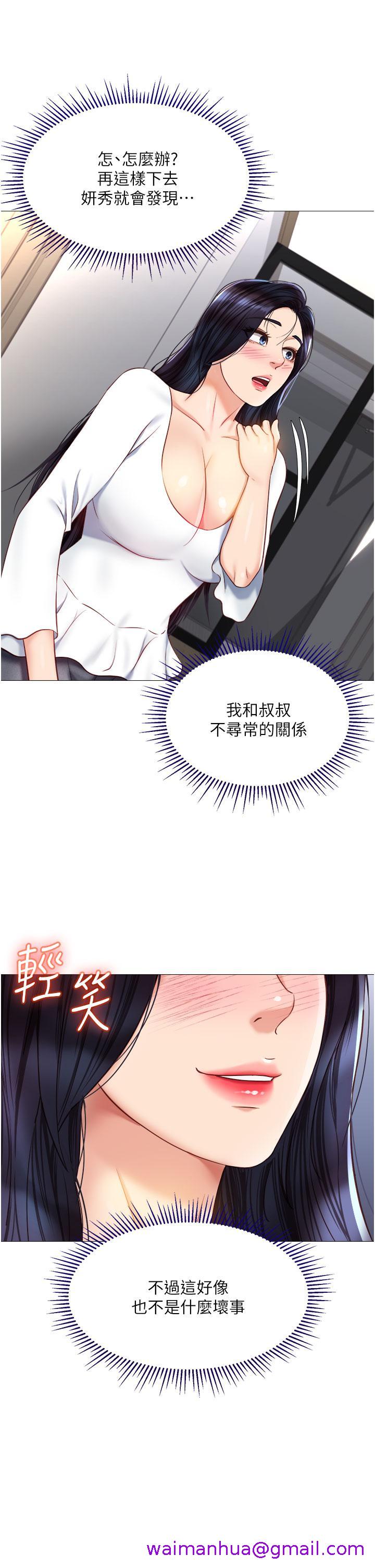 《女儿闺蜜都归ME》漫画最新章节女儿闺蜜都归ME-第66话-与女儿闺蜜们同床共枕免费下拉式在线观看章节第【5】张图片