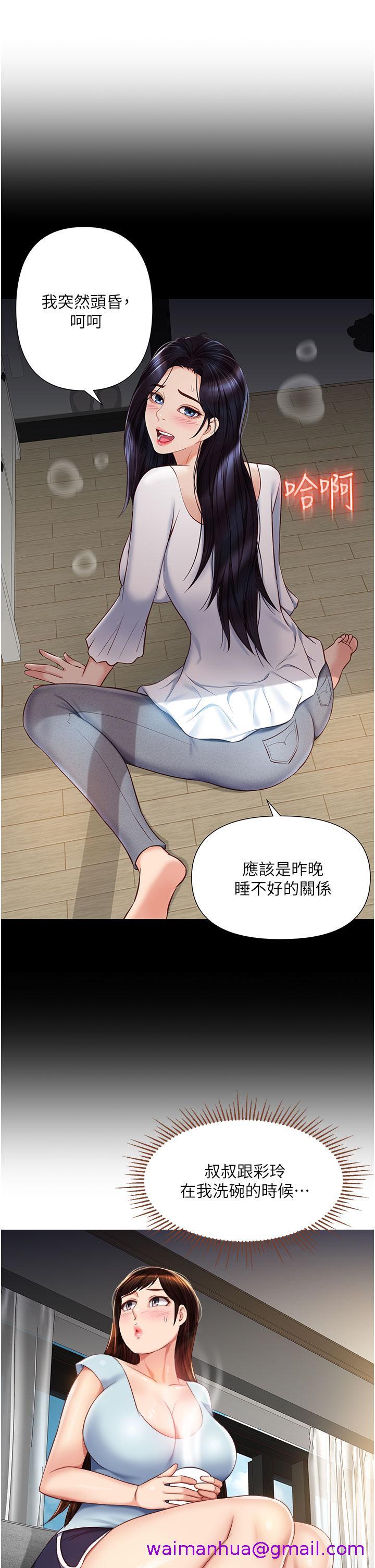 《女儿闺蜜都归ME》漫画最新章节女儿闺蜜都归ME-第66话-与女儿闺蜜们同床共枕免费下拉式在线观看章节第【13】张图片