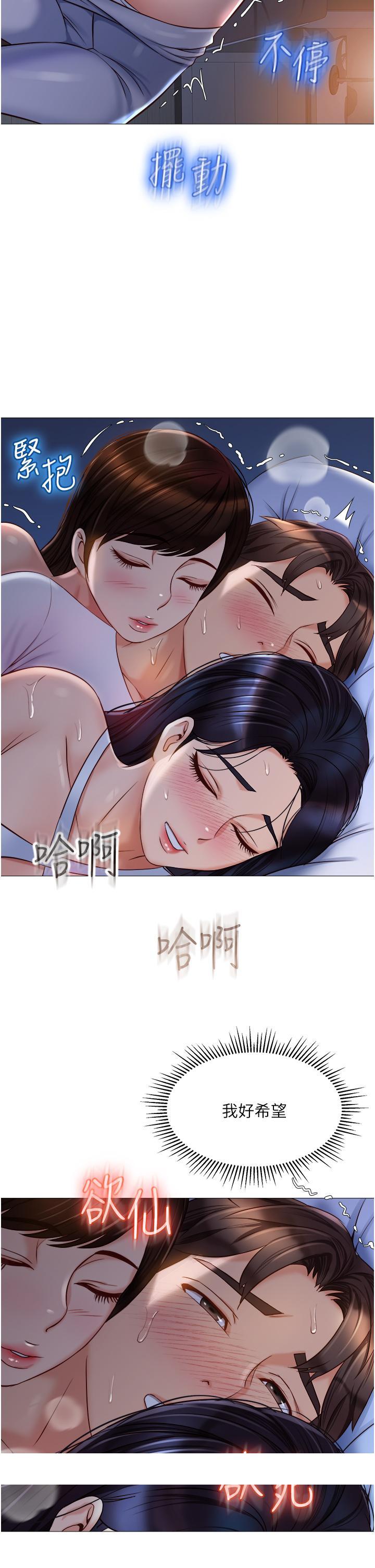 《女儿闺蜜都归ME》漫画最新章节女儿闺蜜都归ME-第67话-陷入欢愉之中的三人免费下拉式在线观看章节第【31】张图片