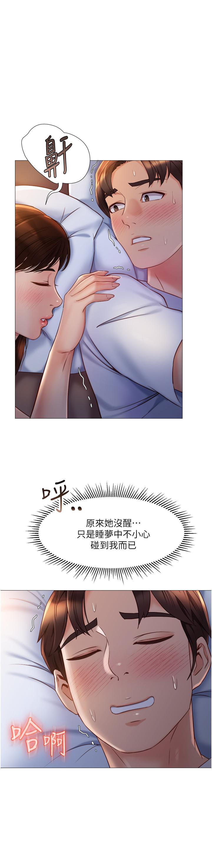 《女儿闺蜜都归ME》漫画最新章节女儿闺蜜都归ME-第67话-陷入欢愉之中的三人免费下拉式在线观看章节第【22】张图片