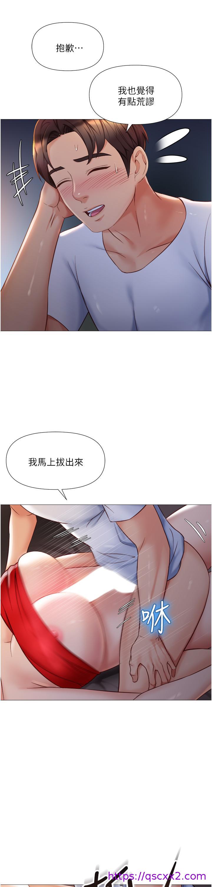 《女儿闺蜜都归ME》漫画最新章节女儿闺蜜都归ME-第68话-乳交初体验免费下拉式在线观看章节第【22】张图片