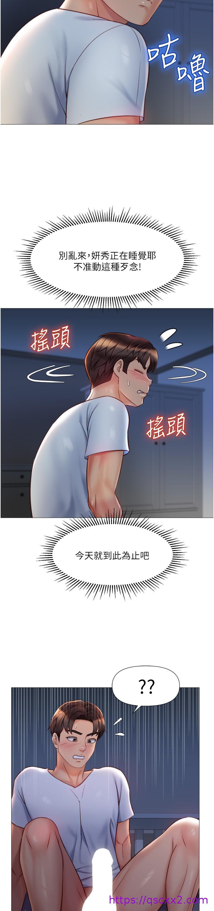 《女儿闺蜜都归ME》漫画最新章节女儿闺蜜都归ME-第68话-乳交初体验免费下拉式在线观看章节第【14】张图片