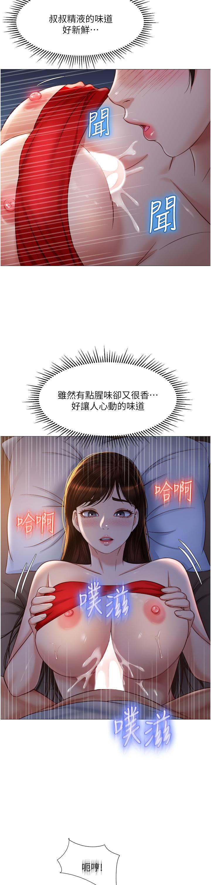 《女儿闺蜜都归ME》漫画最新章节女儿闺蜜都归ME-第68话-乳交初体验免费下拉式在线观看章节第【28】张图片