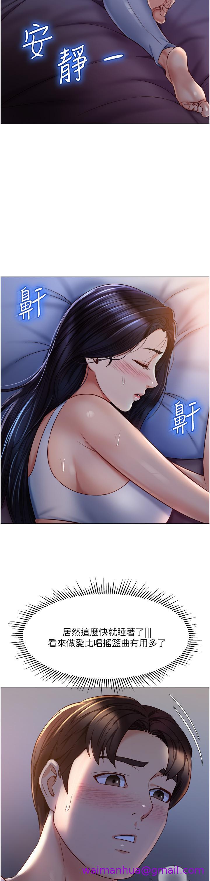 《女儿闺蜜都归ME》漫画最新章节女儿闺蜜都归ME-第68话-乳交初体验免费下拉式在线观看章节第【10】张图片