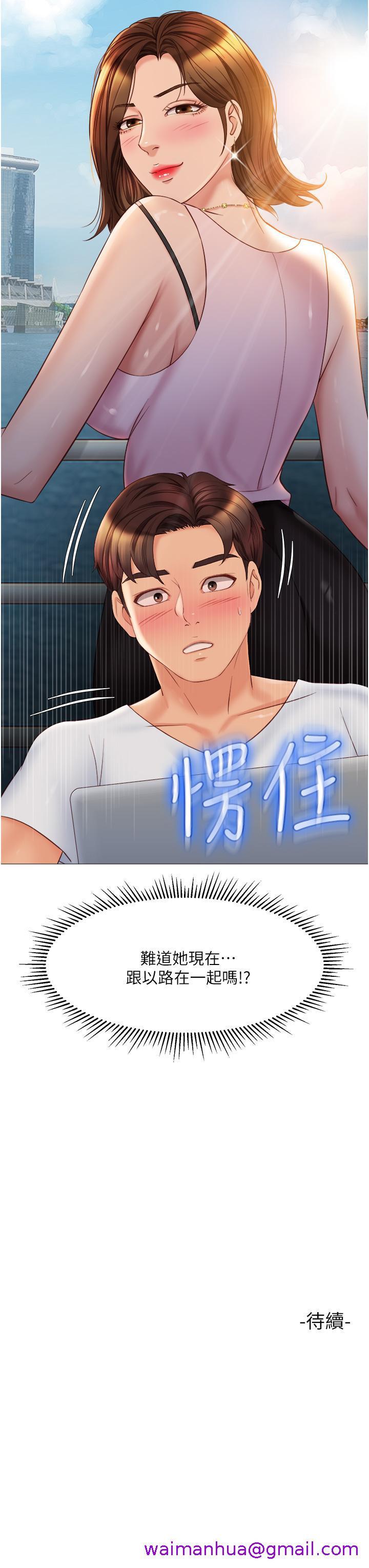 《女儿闺蜜都归ME》漫画最新章节女儿闺蜜都归ME-第68话-乳交初体验免费下拉式在线观看章节第【34】张图片