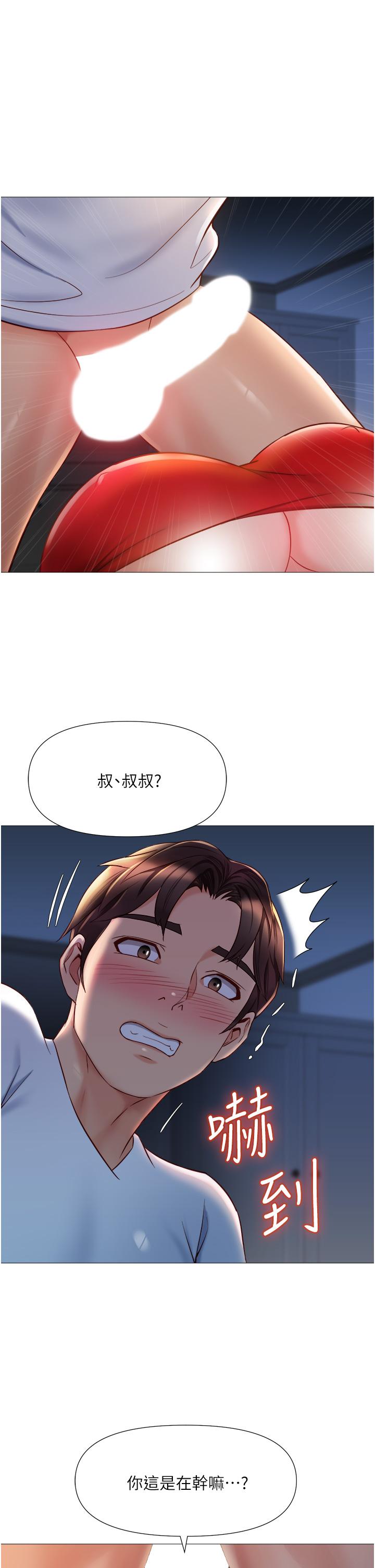 《女儿闺蜜都归ME》漫画最新章节女儿闺蜜都归ME-第68话-乳交初体验免费下拉式在线观看章节第【17】张图片