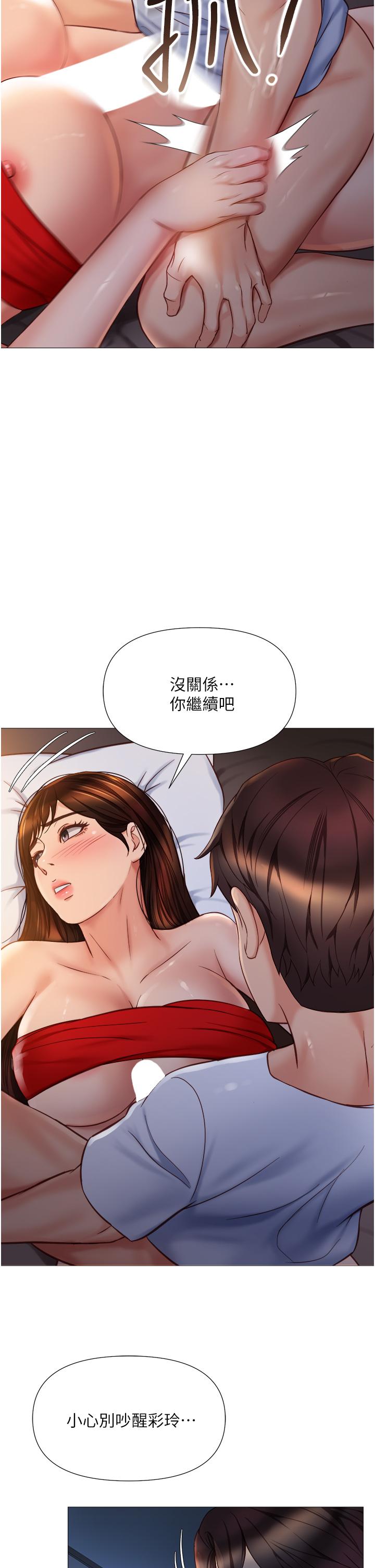 《女儿闺蜜都归ME》漫画最新章节女儿闺蜜都归ME-第68话-乳交初体验免费下拉式在线观看章节第【23】张图片