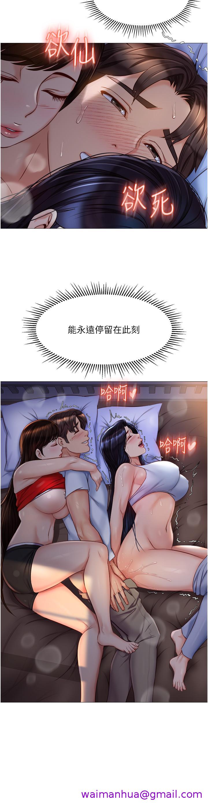 《女儿闺蜜都归ME》漫画最新章节女儿闺蜜都归ME-第68话-乳交初体验免费下拉式在线观看章节第【2】张图片