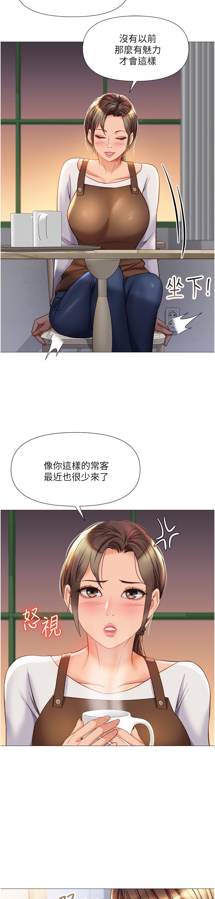 《女儿闺蜜都归ME》漫画最新章节女儿闺蜜都归ME-第69话-血脉喷张的丝袜足交免费下拉式在线观看章节第【8】张图片