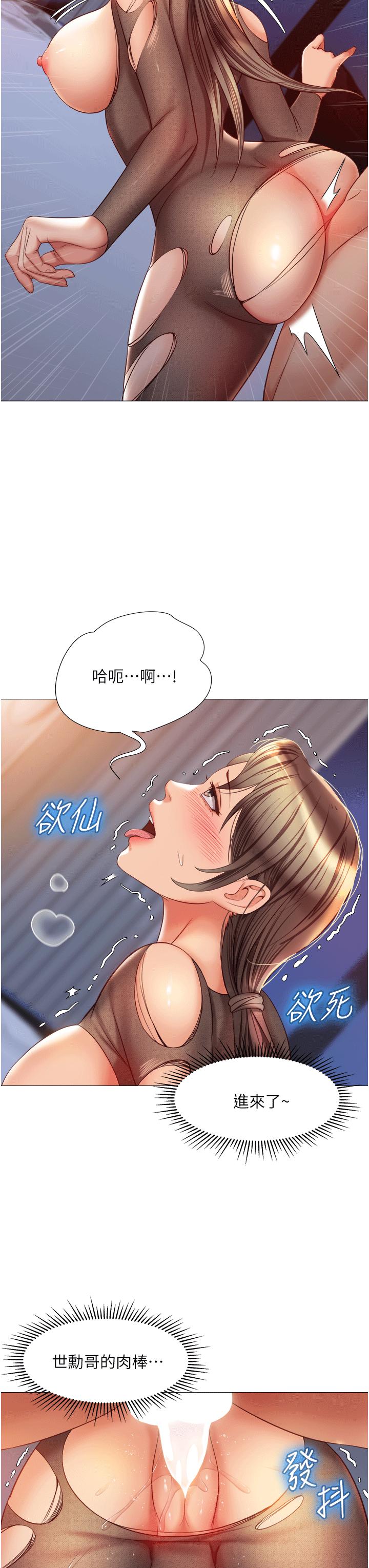 《女儿闺蜜都归ME》漫画最新章节女儿闺蜜都归ME-第70话-欲仙欲死的素股磨蹭免费下拉式在线观看章节第【28】张图片