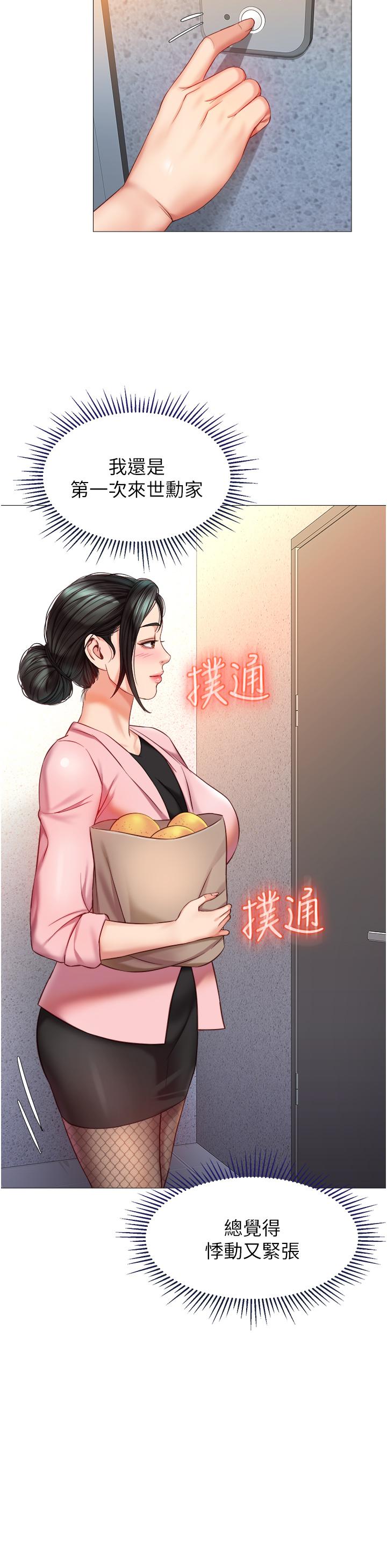 《女儿闺蜜都归ME》漫画最新章节女儿闺蜜都归ME-第71话-令人满足的内射免费下拉式在线观看章节第【28】张图片