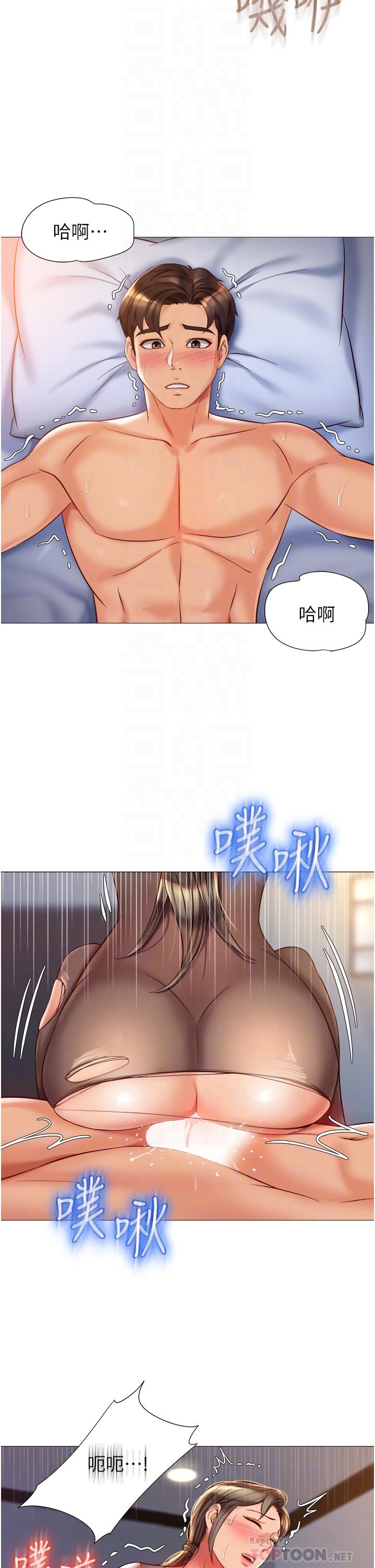 《女儿闺蜜都归ME》漫画最新章节女儿闺蜜都归ME-第71话-令人满足的内射免费下拉式在线观看章节第【7】张图片