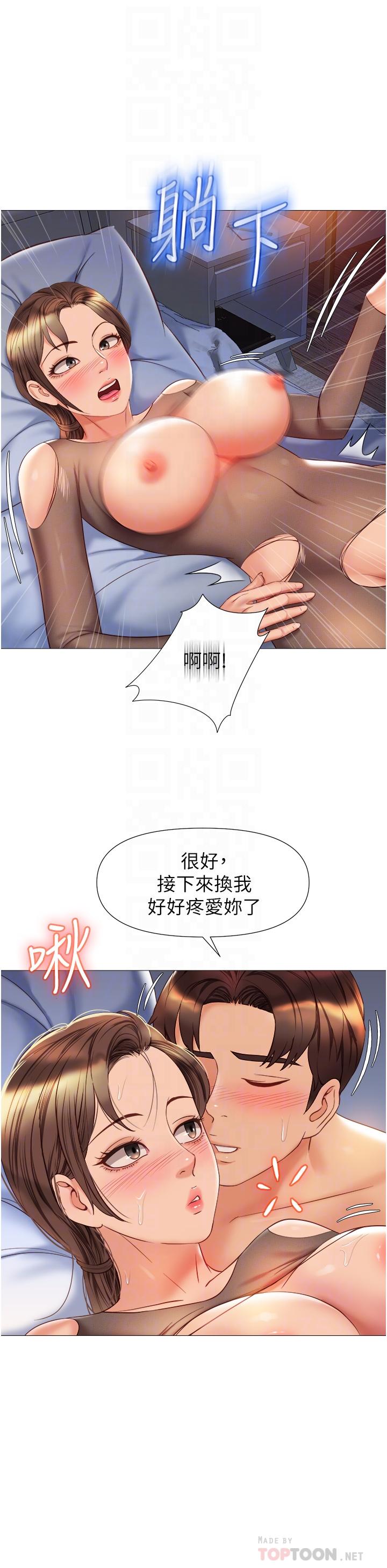 《女儿闺蜜都归ME》漫画最新章节女儿闺蜜都归ME-第71话-令人满足的内射免费下拉式在线观看章节第【13】张图片