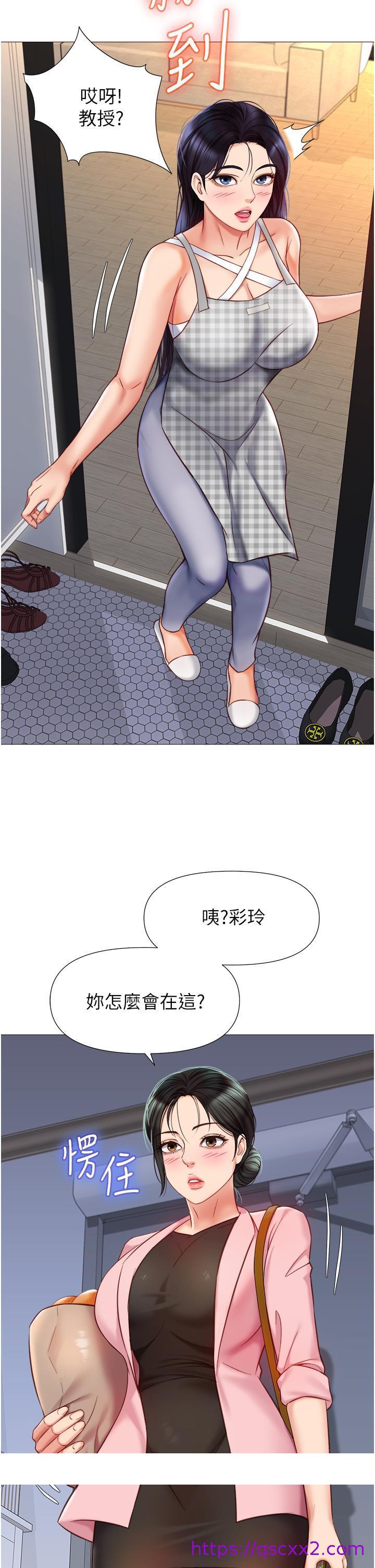 《女儿闺蜜都归ME》漫画最新章节女儿闺蜜都归ME-第71话-令人满足的内射免费下拉式在线观看章节第【30】张图片