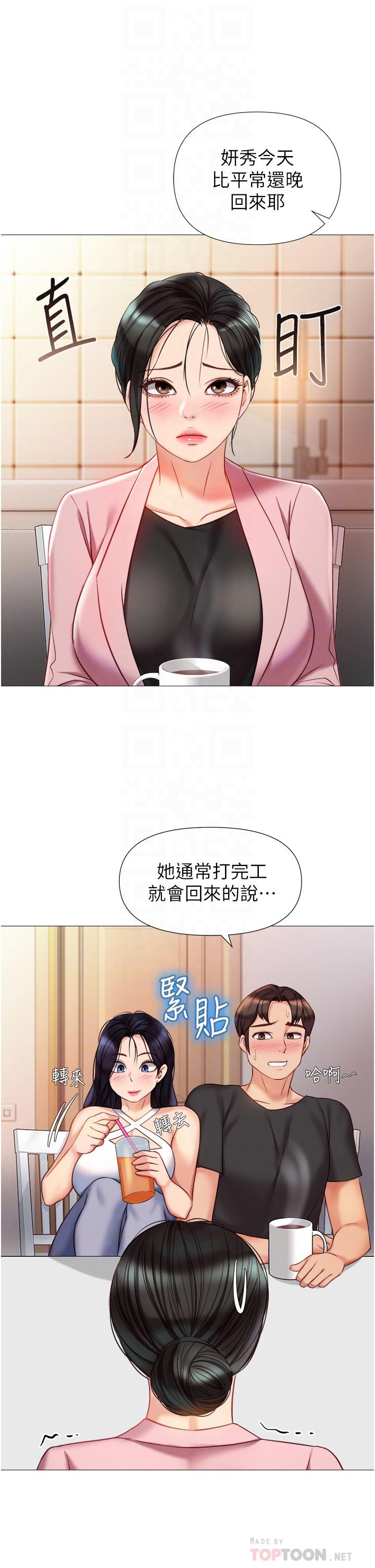 《女儿闺蜜都归ME》漫画最新章节女儿闺蜜都归ME-第72话-休想跟我抢男人免费下拉式在线观看章节第【13】张图片