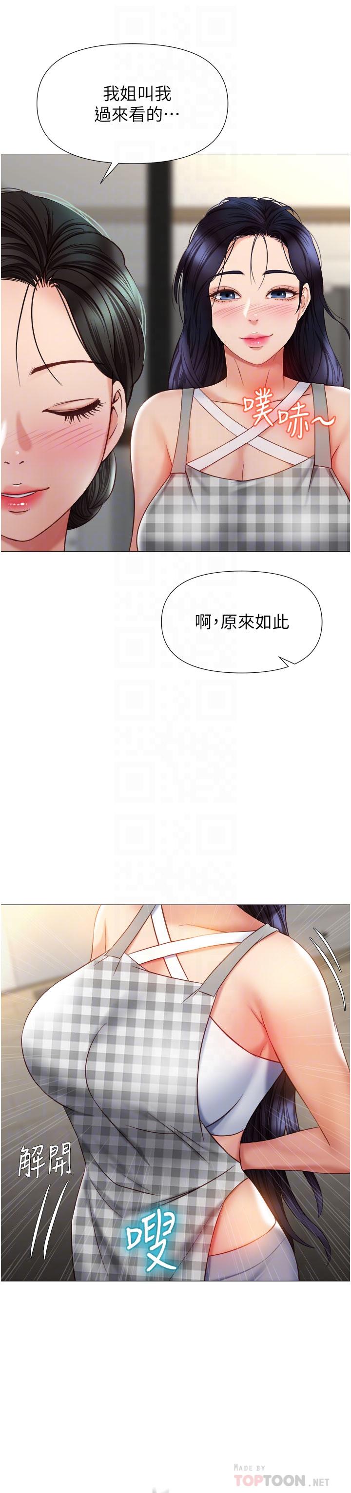 《女儿闺蜜都归ME》漫画最新章节女儿闺蜜都归ME-第72话-休想跟我抢男人免费下拉式在线观看章节第【5】张图片