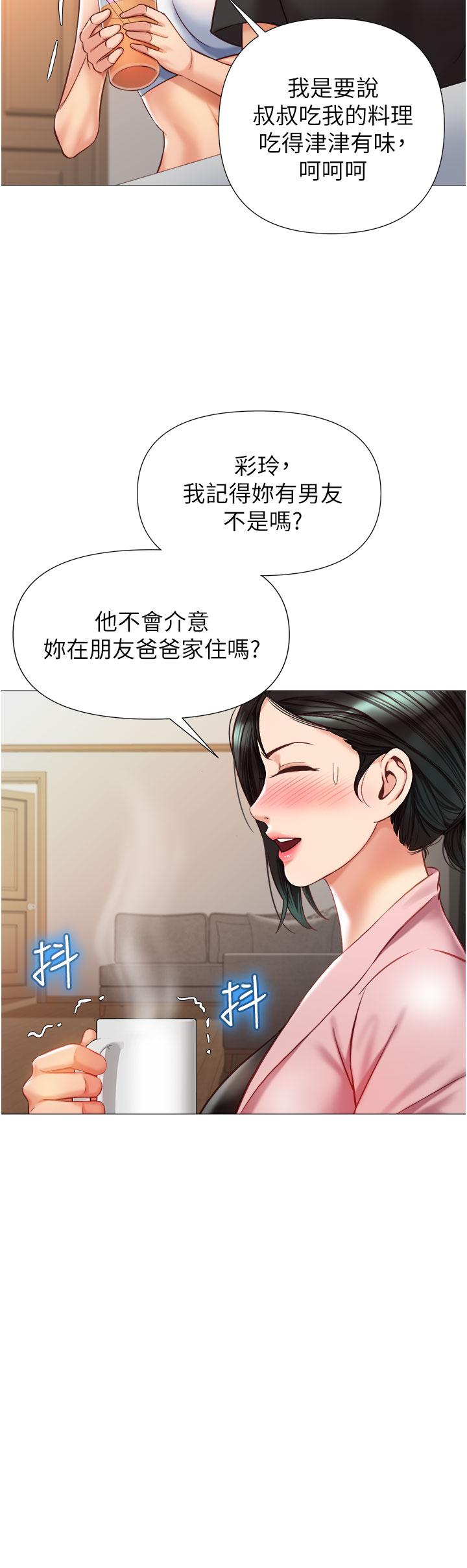 《女儿闺蜜都归ME》漫画最新章节女儿闺蜜都归ME-第72话-休想跟我抢男人免费下拉式在线观看章节第【17】张图片