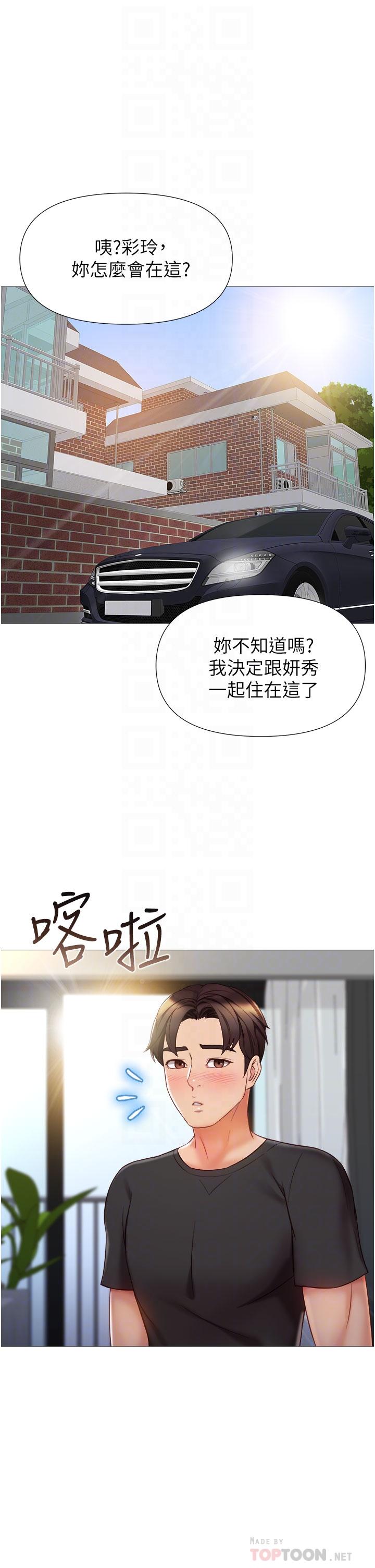 《女儿闺蜜都归ME》漫画最新章节女儿闺蜜都归ME-第72话-休想跟我抢男人免费下拉式在线观看章节第【3】张图片