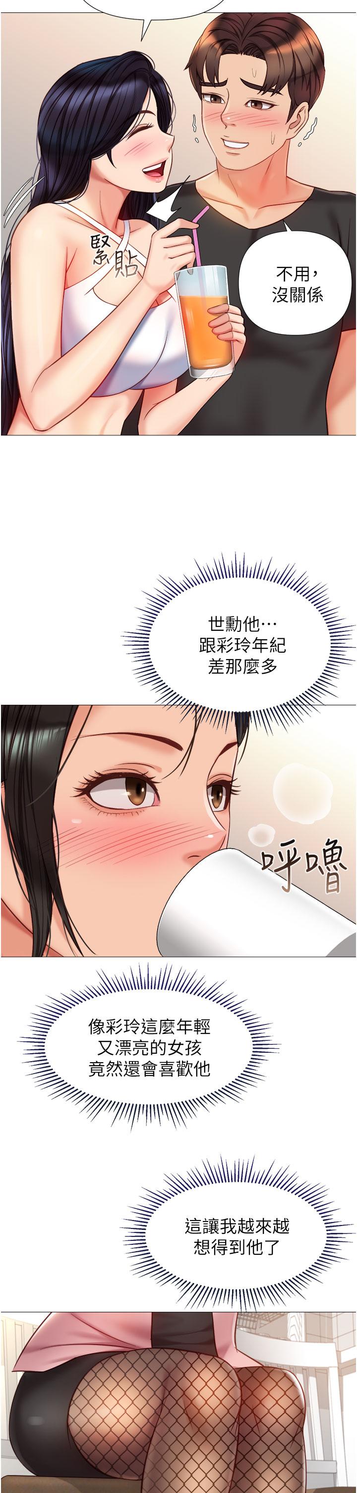 《女儿闺蜜都归ME》漫画最新章节女儿闺蜜都归ME-第72话-休想跟我抢男人免费下拉式在线观看章节第【24】张图片