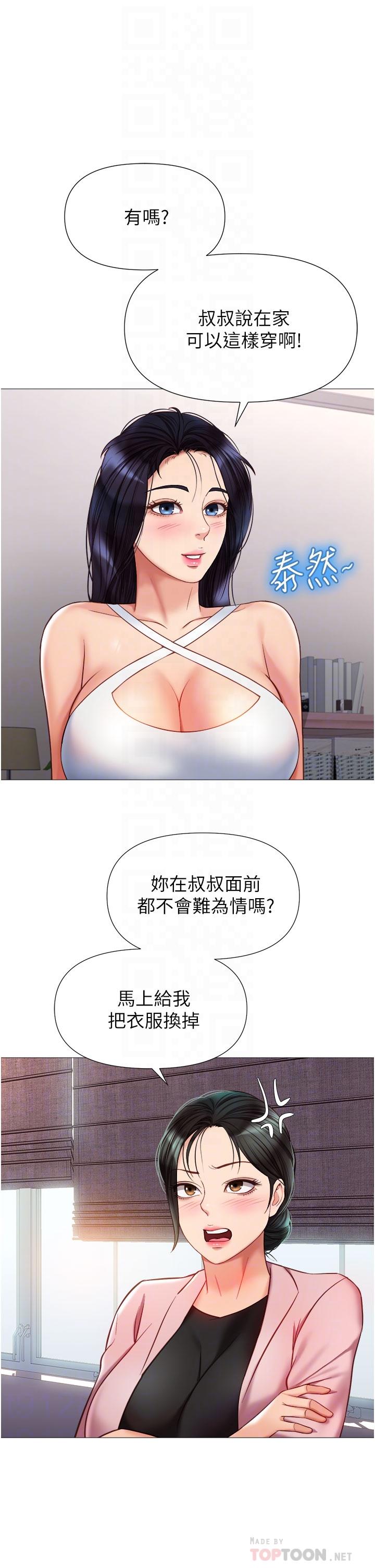 《女儿闺蜜都归ME》漫画最新章节女儿闺蜜都归ME-第72话-休想跟我抢男人免费下拉式在线观看章节第【9】张图片