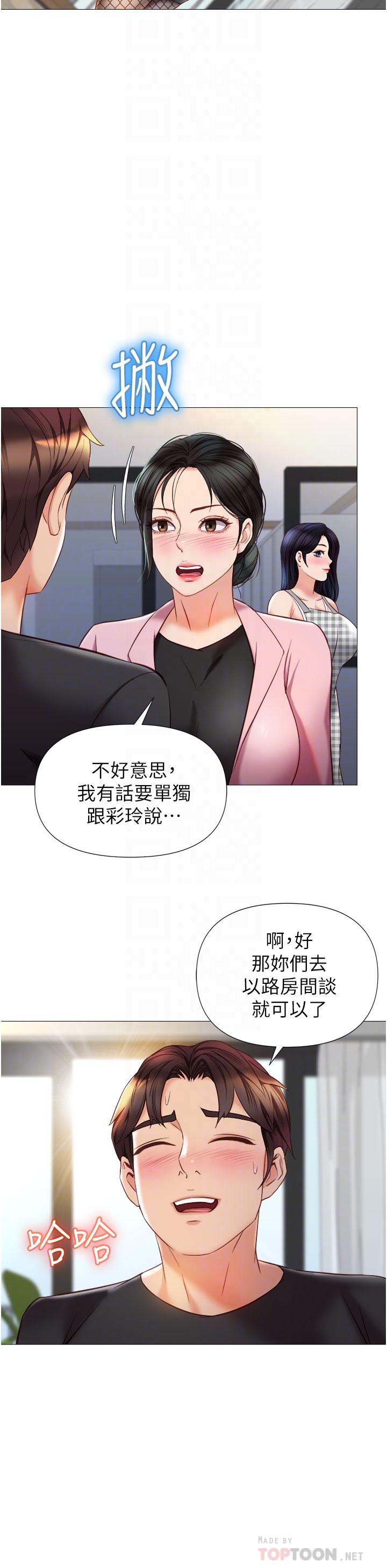 《女儿闺蜜都归ME》漫画最新章节女儿闺蜜都归ME-第72话-休想跟我抢男人免费下拉式在线观看章节第【7】张图片