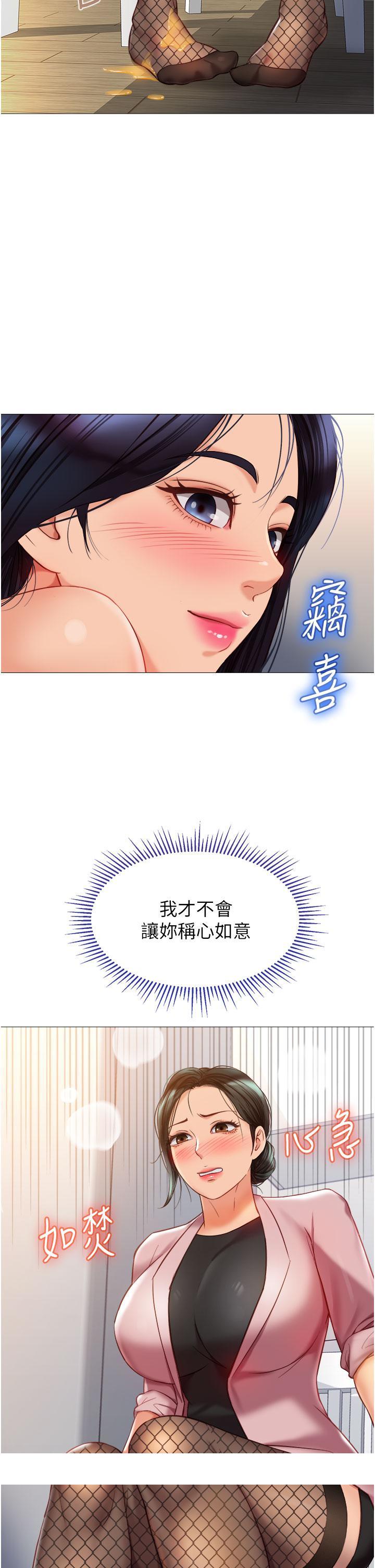 《女儿闺蜜都归ME》漫画最新章节女儿闺蜜都归ME-第72话-休想跟我抢男人免费下拉式在线观看章节第【36】张图片