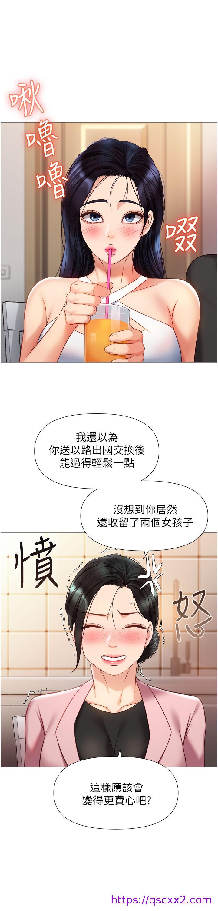 《女儿闺蜜都归ME》漫画最新章节女儿闺蜜都归ME-第72话-休想跟我抢男人免费下拉式在线观看章节第【14】张图片