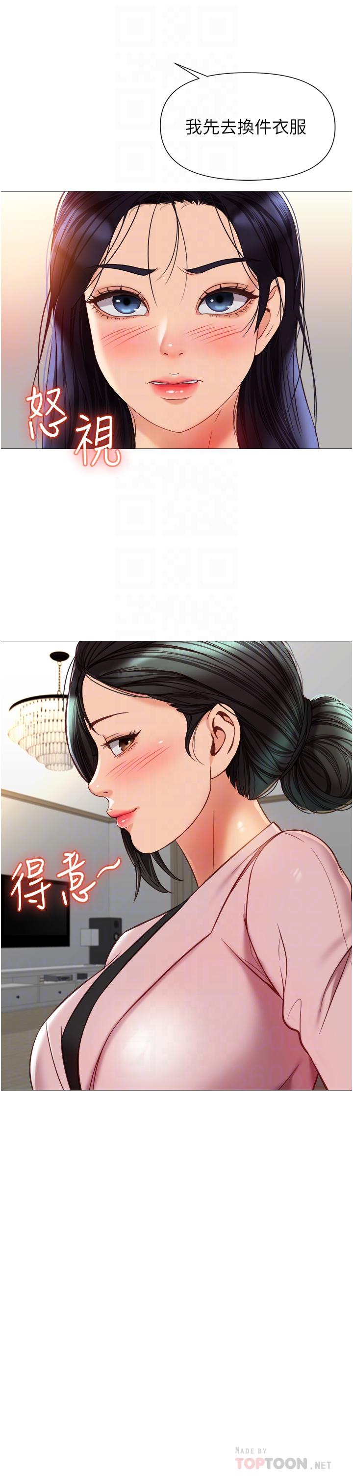 《女儿闺蜜都归ME》漫画最新章节女儿闺蜜都归ME-第73话-欲求不满的母狗免费下拉式在线观看章节第【7】张图片