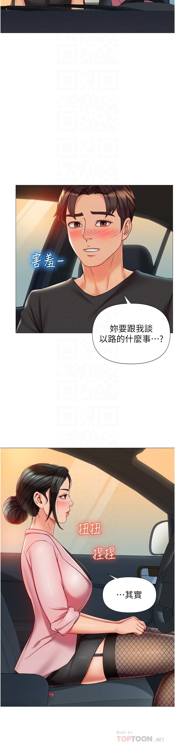 《女儿闺蜜都归ME》漫画最新章节女儿闺蜜都归ME-第73话-欲求不满的母狗免费下拉式在线观看章节第【9】张图片