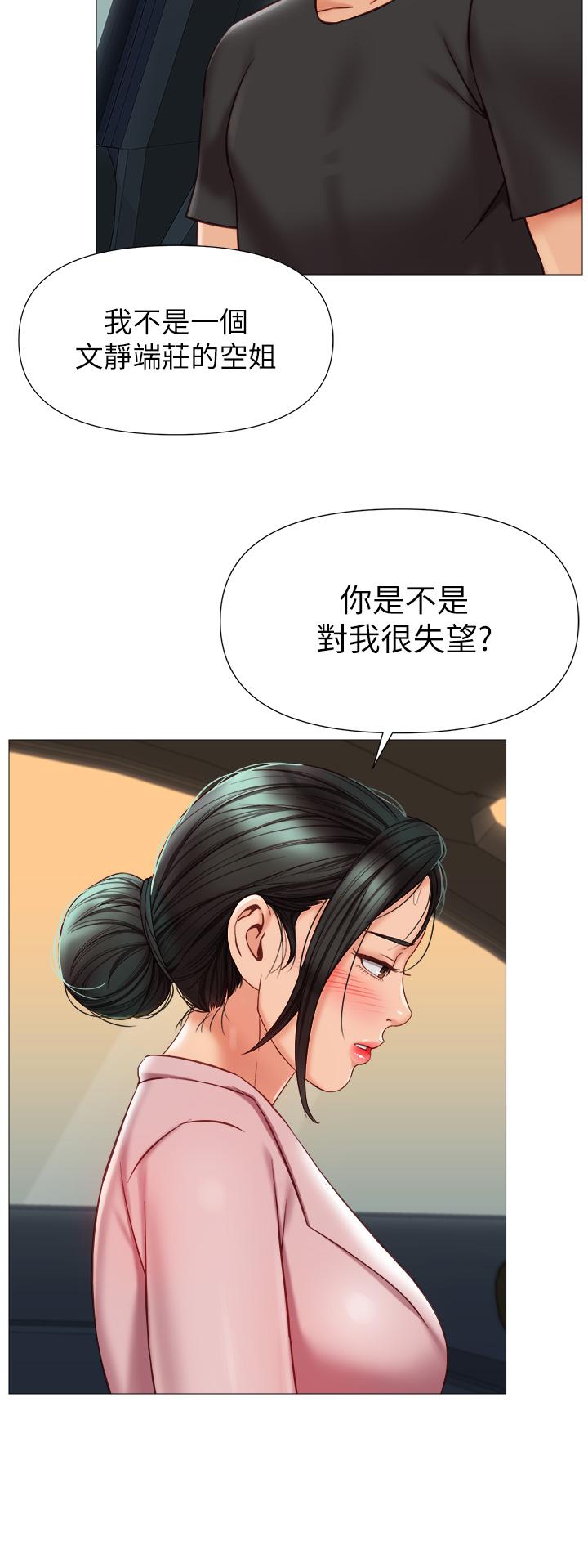 《女儿闺蜜都归ME》漫画最新章节女儿闺蜜都归ME-第73话-欲求不满的母狗免费下拉式在线观看章节第【16】张图片