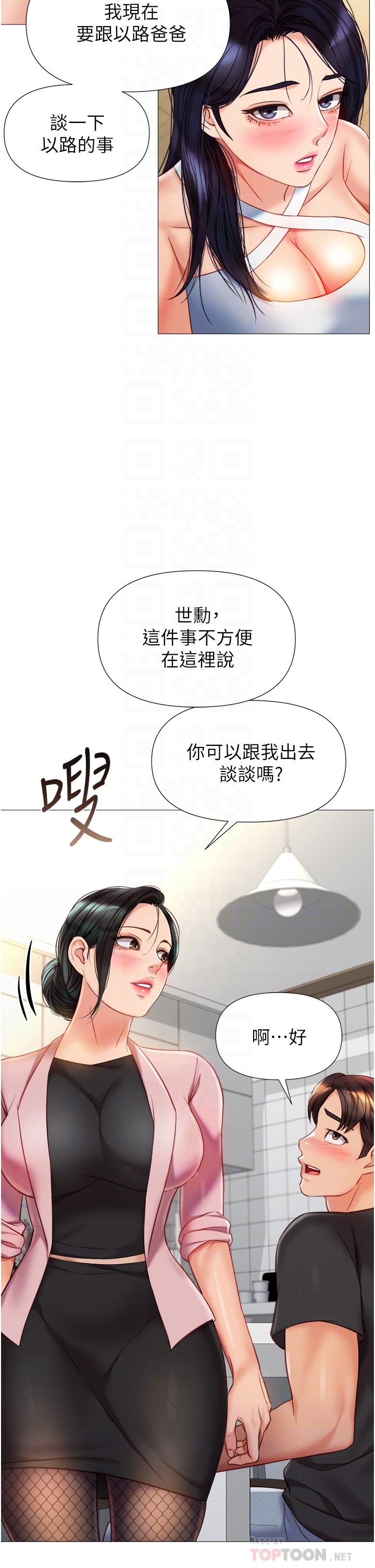 《女儿闺蜜都归ME》漫画最新章节女儿闺蜜都归ME-第73话-欲求不满的母狗免费下拉式在线观看章节第【5】张图片