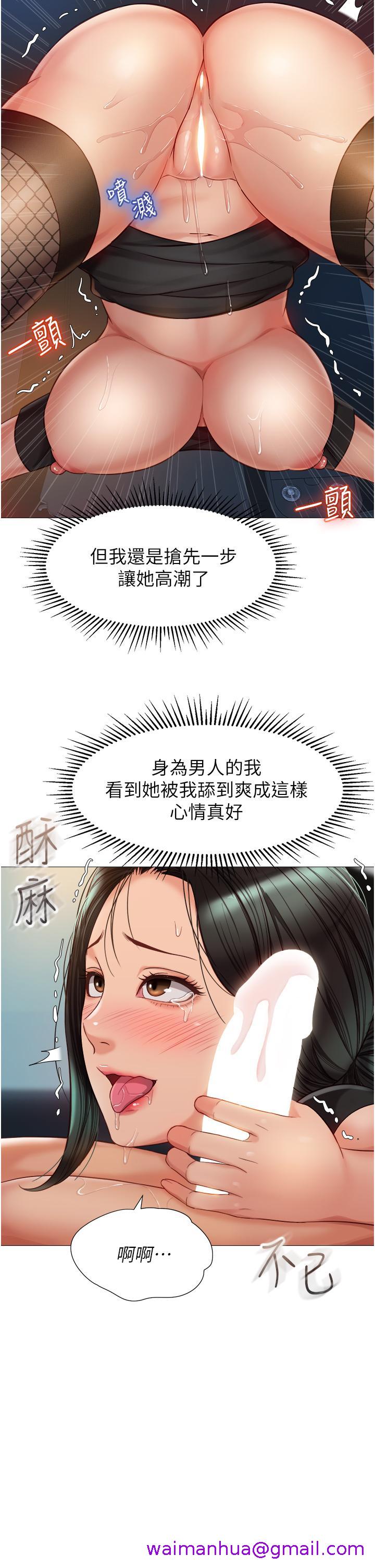 《女儿闺蜜都归ME》漫画最新章节女儿闺蜜都归ME-第74话-被插到淫水喷不停免费下拉式在线观看章节第【2】张图片