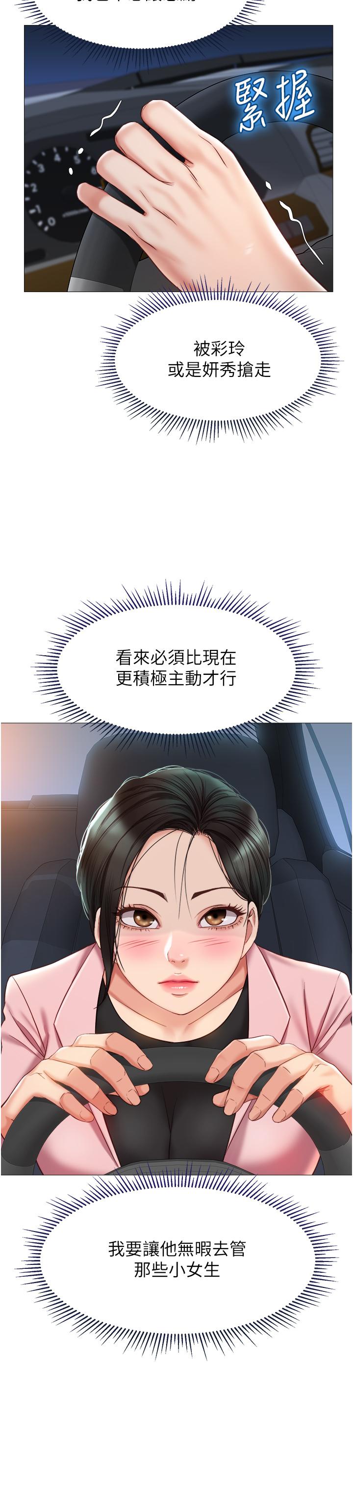 《女儿闺蜜都归ME》漫画最新章节女儿闺蜜都归ME-第76话-令人情欲爆发的旋律免费下拉式在线观看章节第【12】张图片