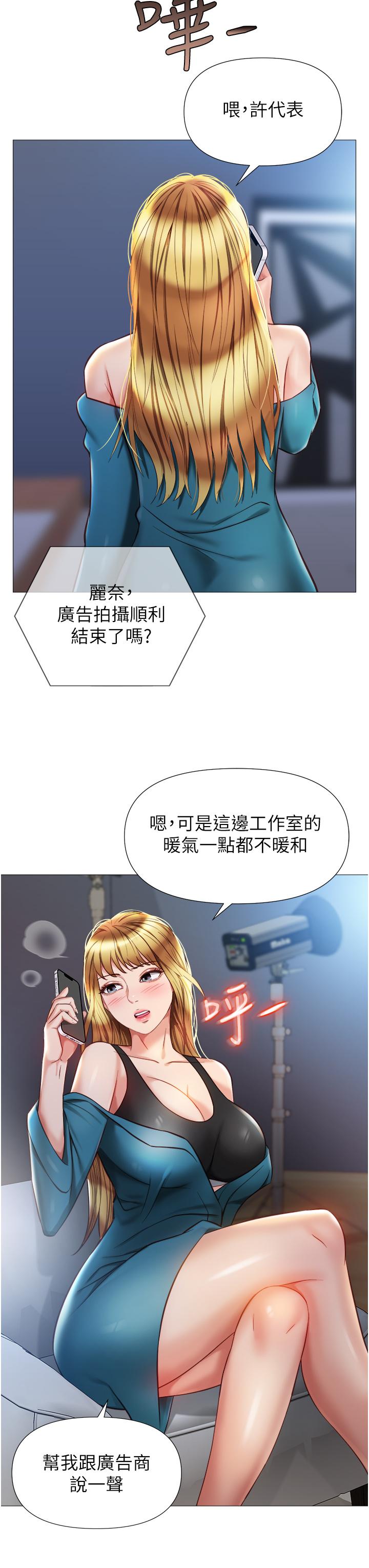 《女儿闺蜜都归ME》漫画最新章节女儿闺蜜都归ME-第76话-令人情欲爆发的旋律免费下拉式在线观看章节第【27】张图片