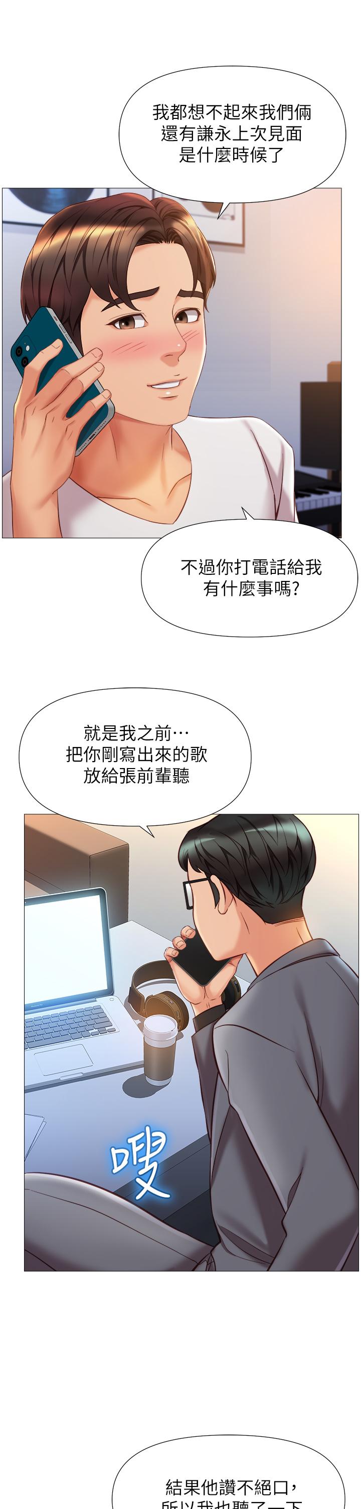 《女儿闺蜜都归ME》漫画最新章节女儿闺蜜都归ME-第76话-令人情欲爆发的旋律免费下拉式在线观看章节第【20】张图片