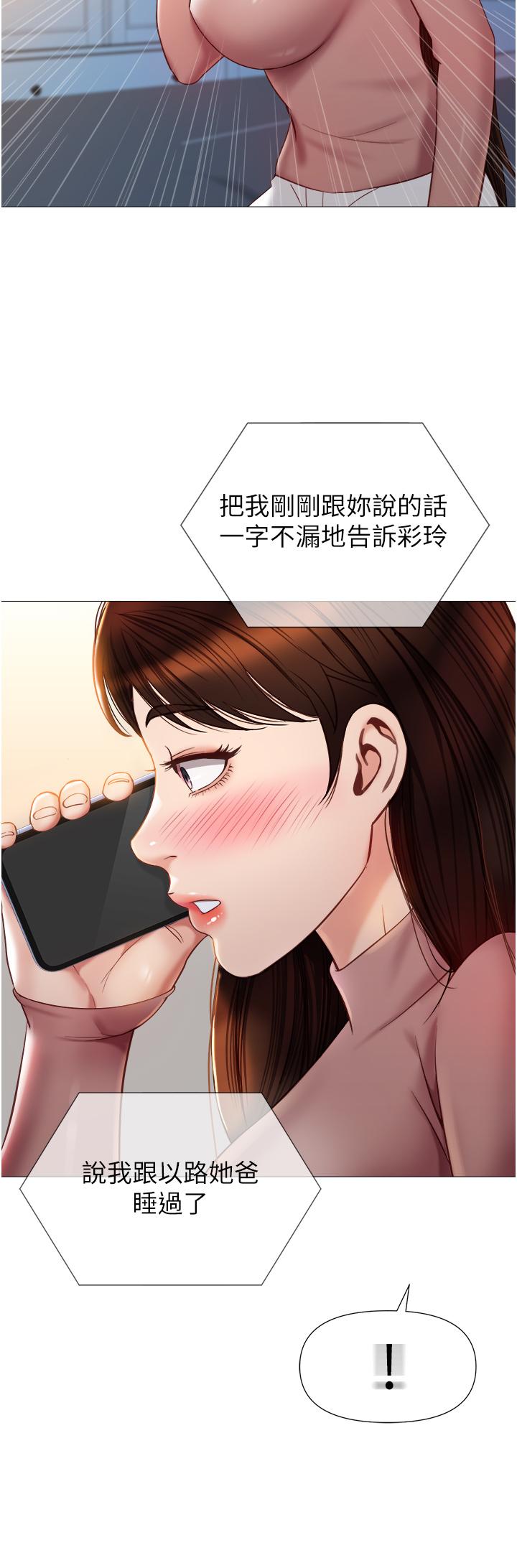 《女儿闺蜜都归ME》漫画最新章节女儿闺蜜都归ME-第76话-令人情欲爆发的旋律免费下拉式在线观看章节第【4】张图片