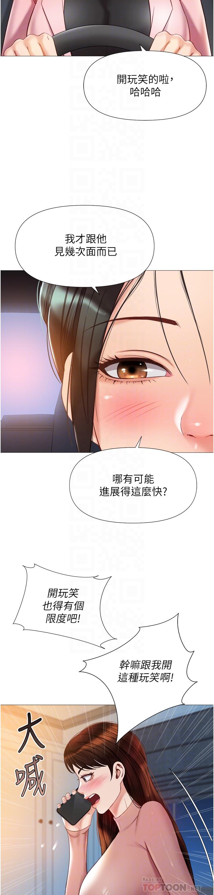 《女儿闺蜜都归ME》漫画最新章节女儿闺蜜都归ME-第76话-令人情欲爆发的旋律免费下拉式在线观看章节第【3】张图片